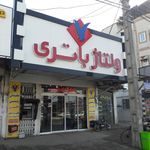 ولتاژ باطری