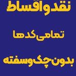 مرکز سیم کارت محمدی