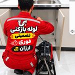 لوله بازکنی چاه بازکن تخلیه چاه سلطانی