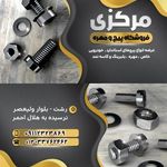 فروشگاه مرکزی