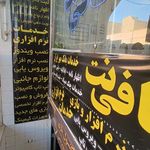 بانک نرم افزاری صد