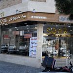 پیتزا کوک