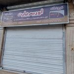 قطعات گروه ایران خودرو