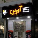 بانک نرم افزاری صد