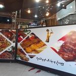 بیرون بر بزرگ ابریشمی