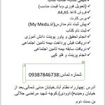 لوازم تحریر امید