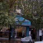 آرام گستر