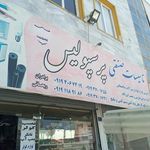 قفسه بندی صنعتی