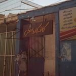 کافه کتاب