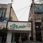 پارچه سرای بهارستان خدادی