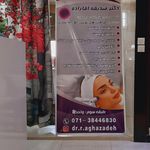 کلینیک کاشت مو، پوست و زیبایی پارسه