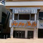 مرکز خرید و برج مسکونی آتلانتیس