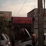 باطری سازی سوادکوه
