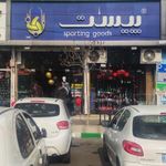 فروشگاه لوازم ورزشی پیست