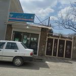 پست بانك ايران