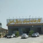 کارخانه تشک رویال اصل