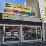 مرکز چاپ آنلاین