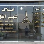 املاک تهرانی