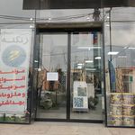 پخش کاشی و سرامیک باقرزاده