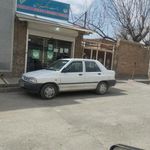 پست بانك ايران