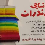 نساجی مازندران