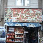 سوپر پروتئینی نیاز