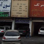 خدمات اتومبیل صفایی