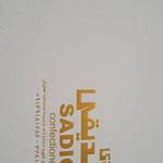 قنادی صدیقی