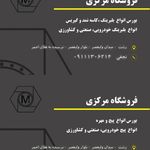 فروشگاه مرکزی
