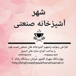 اجاق سه شعله کوره دار اصغرزاده