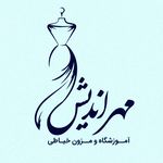 آموزشگاه طراحی دوخت وصنایع دستی مهراندیش