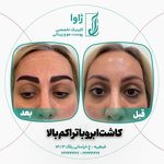 کلینیک زیبایی ژاوا