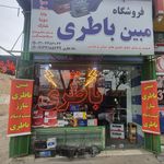 مبین باتری