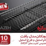 یراق آلات کابینت و تجهیزات آشپزخانه علیدادی