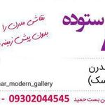 آموزش نقاشی ستوده