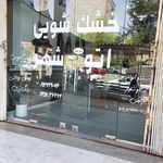 خشکشویی شهر