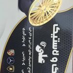 رینگ و لاستیک علی