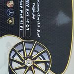 رینگ و لاستیک علی