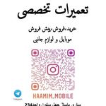 فروشگاه موبایل پیام