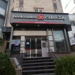 بانک ملت شعبه محله مدیریت