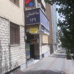 ساختمان پزشکان ۱۳۹