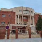 اداره کل بازرسی استان