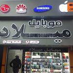 فروشگاه موبایل پیام
