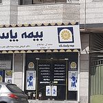 شرکت بیمه کوثر