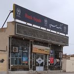 بانک کشاورزی شعبه شهرستان میرجاوه