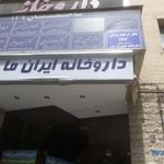 ساختمان پزشکان ۱۳۹