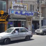 داروخانه دکتر سونیا صالحی