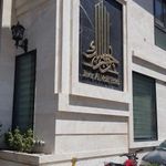 هتل جوارالملک