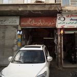 صافکاری