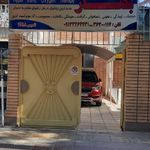 اکسیژن درمانی بهار